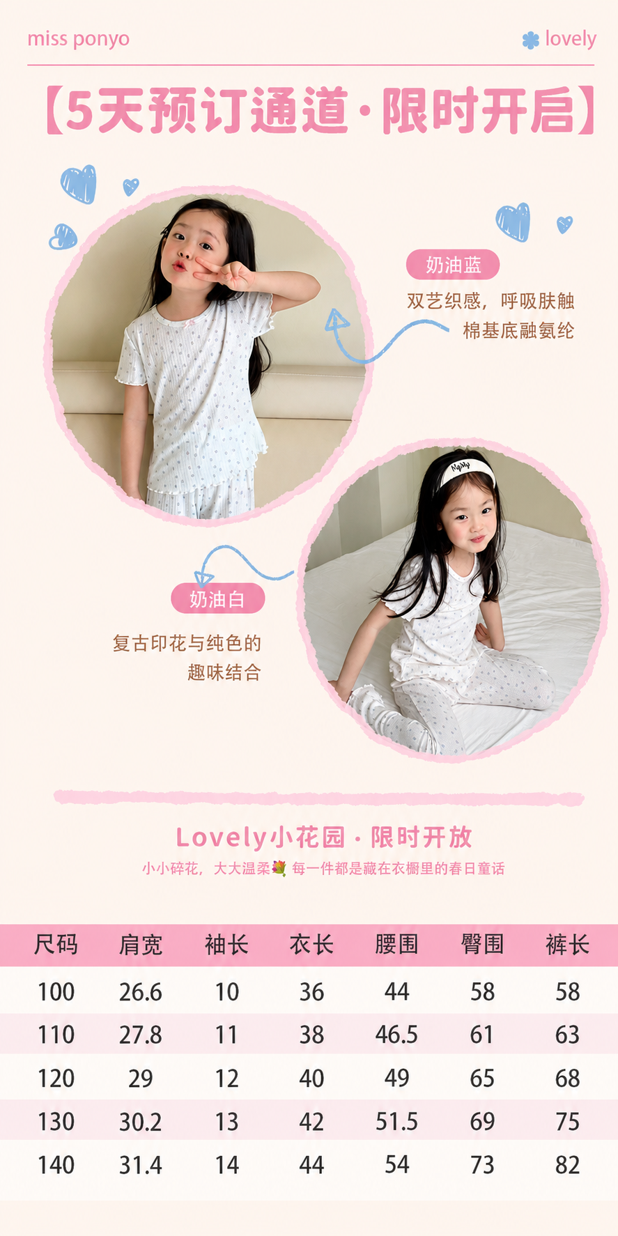 Lovely KIDS