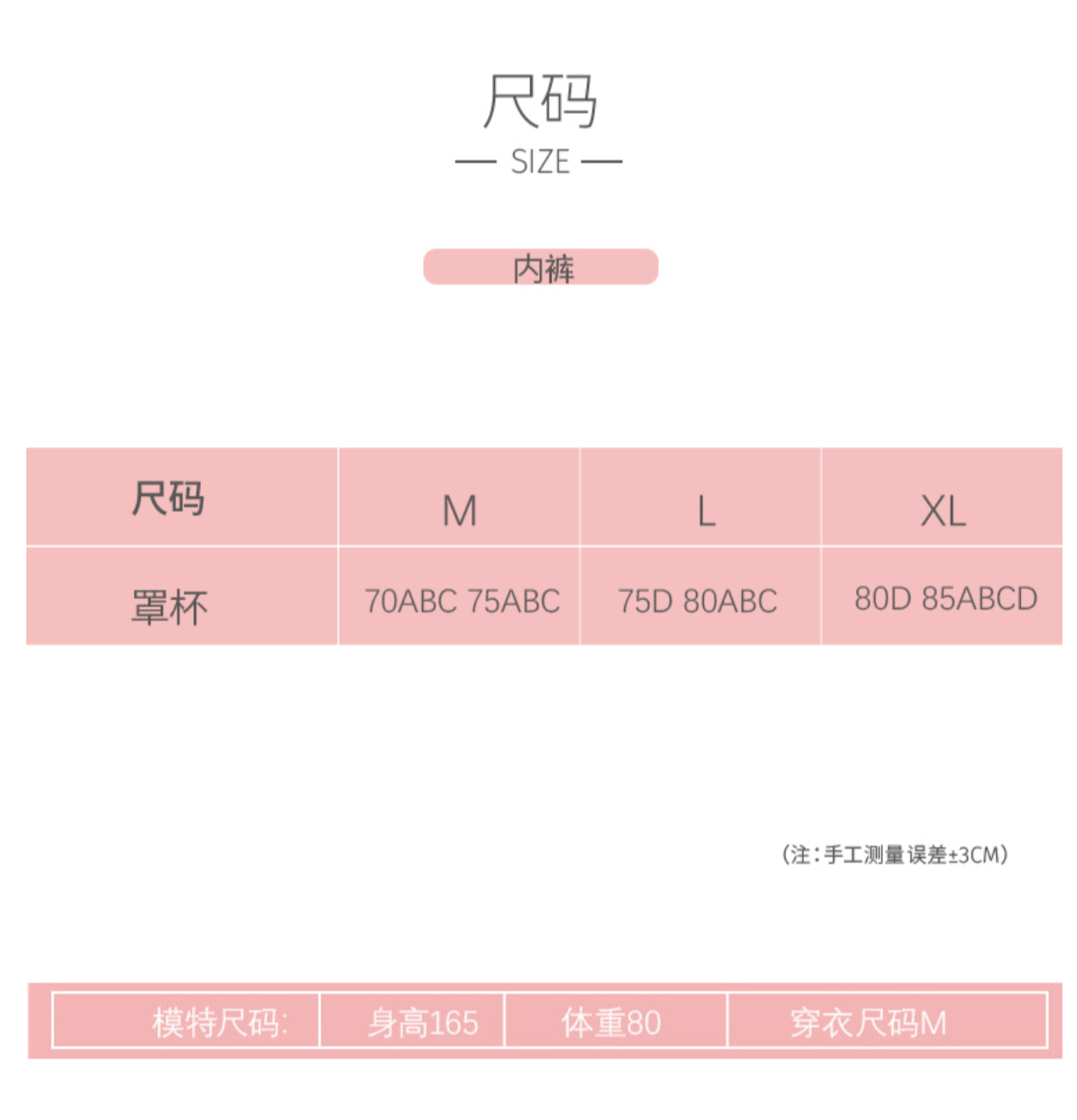 Traceless soft