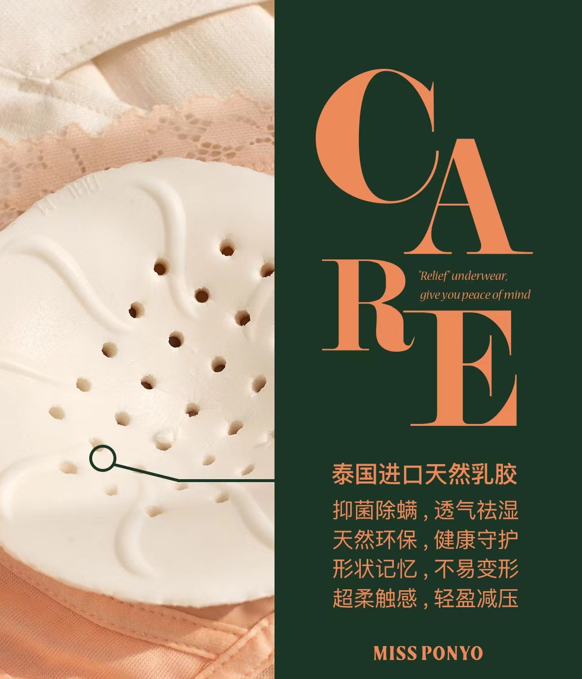 安心美肤乳胶哺乳调整型套装